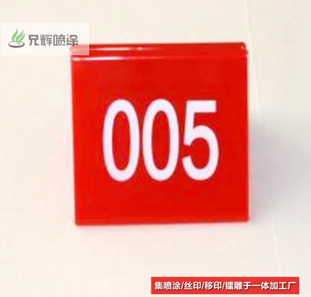 丝印加工 丝印加工